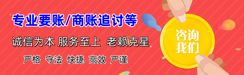 红安讨债公司